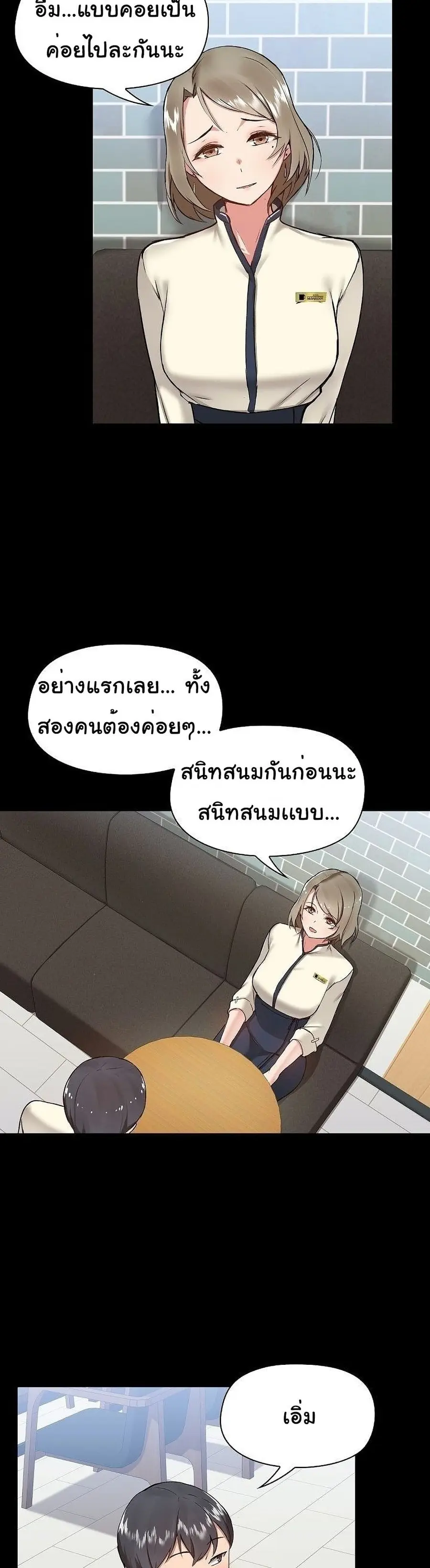 All About That Game Life ตอนที่ 7 หน้า 3