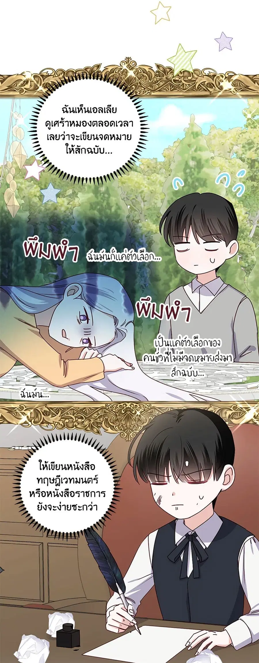 All About the Duke ตอนที่ 11 หน้า 3