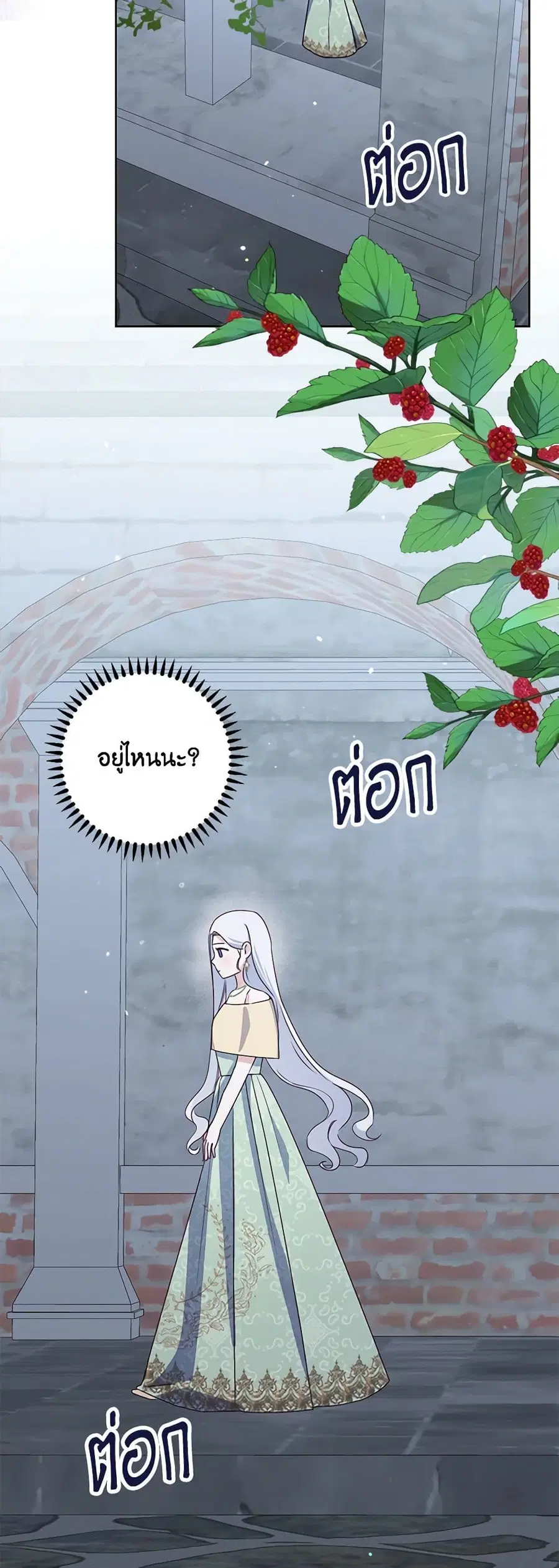 All About the Duke ตอนที่ 16 หน้า 3