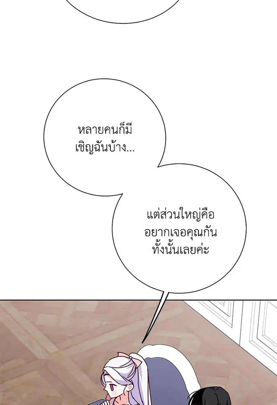 All About the Duke ตอนที่ 31 หน้า 3