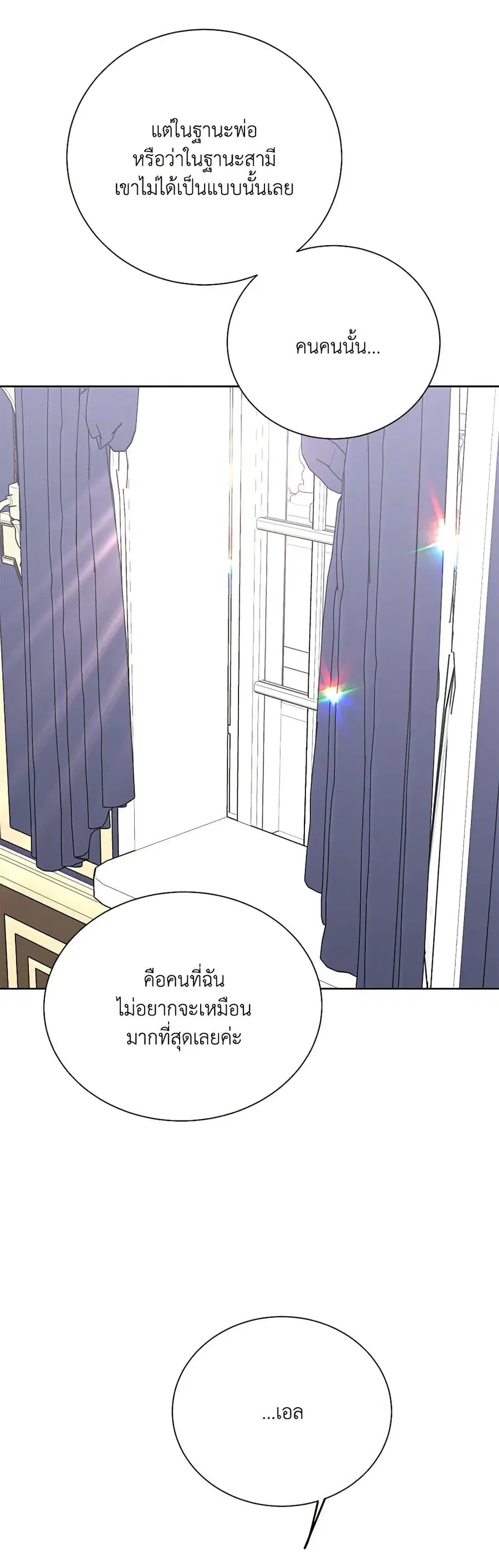 All About the Duke ตอนที่ 32 หน้า 3