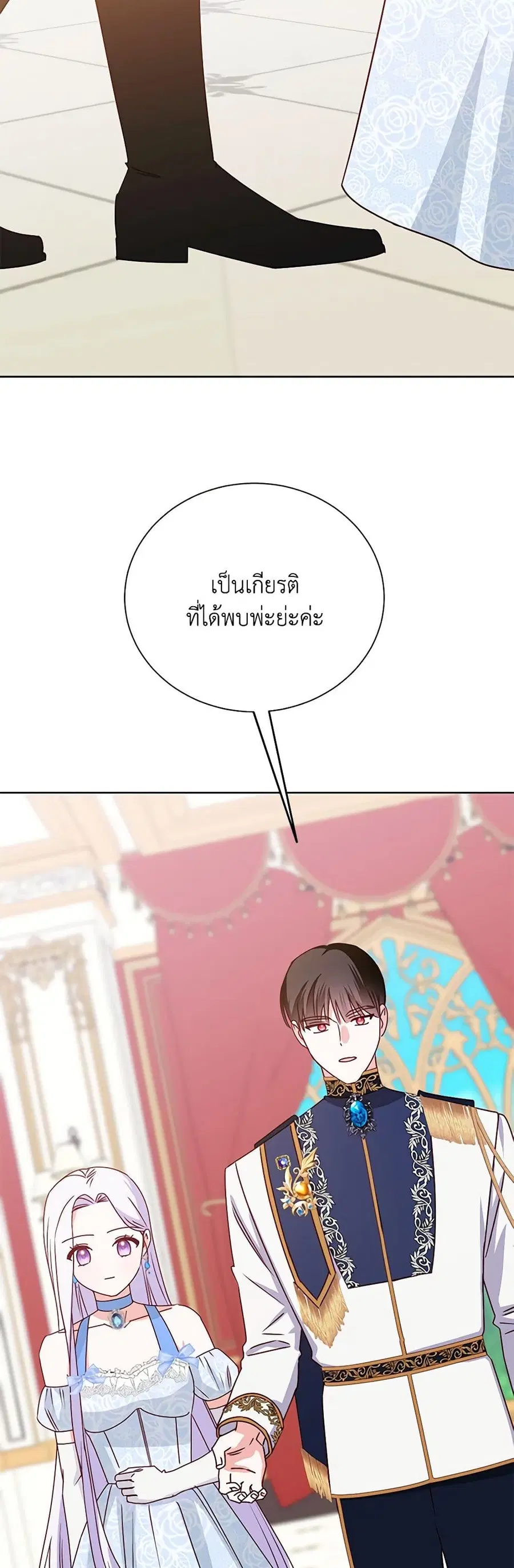 All About the Duke ตอนที่ 33 หน้า 3