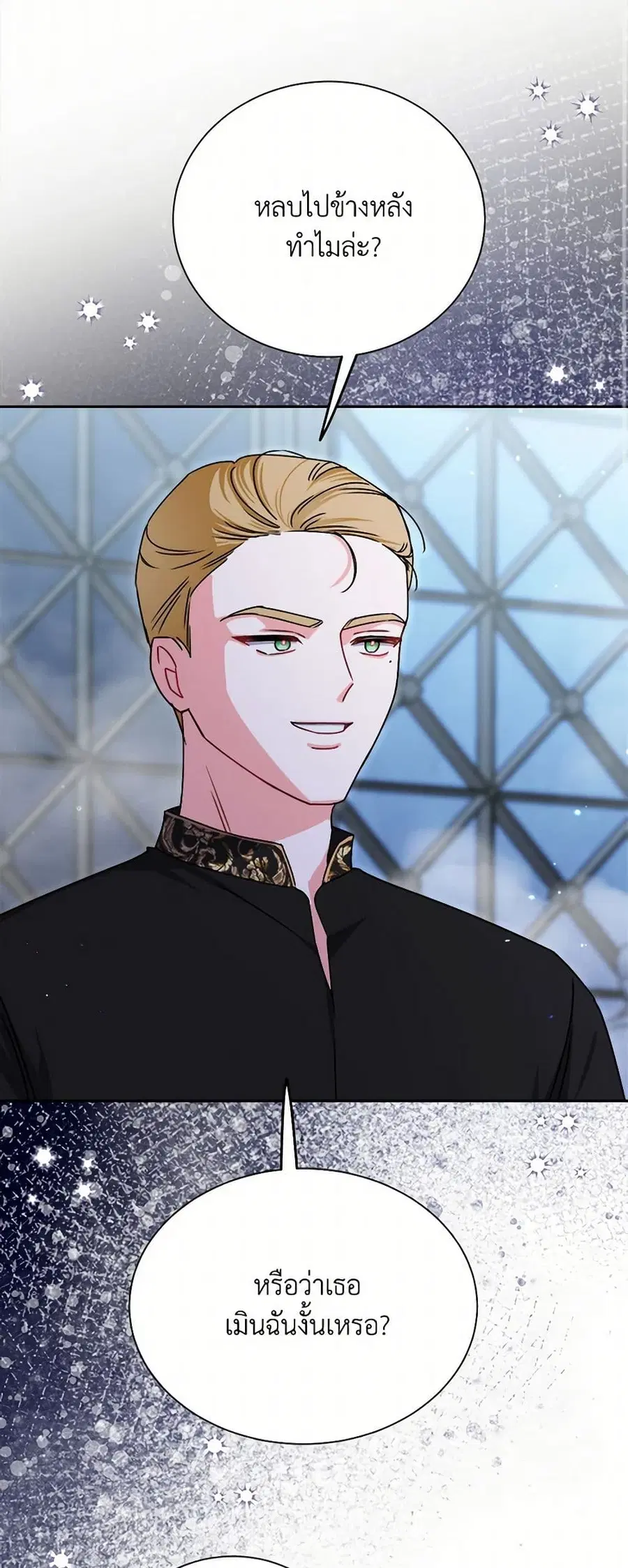 All About the Duke ตอนที่ 41 หน้า 2