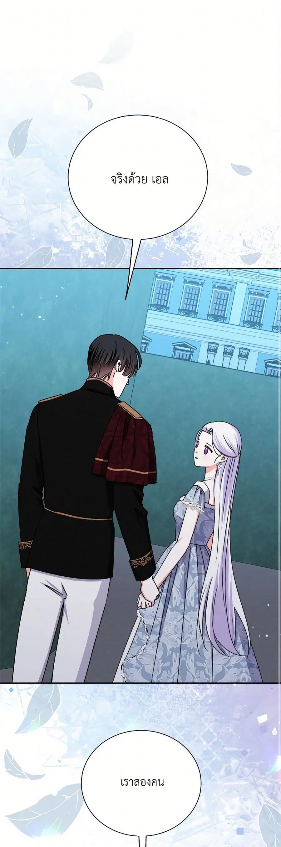 All About the Duke ตอนที่ 47 หน้า 2