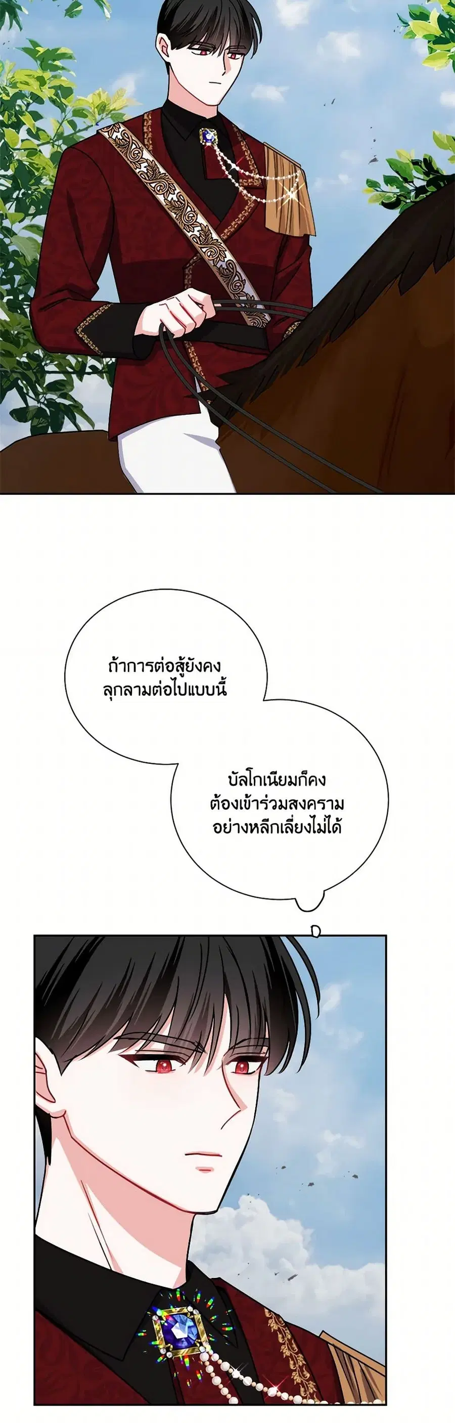 All About the Duke ตอนที่ 52 หน้า 1