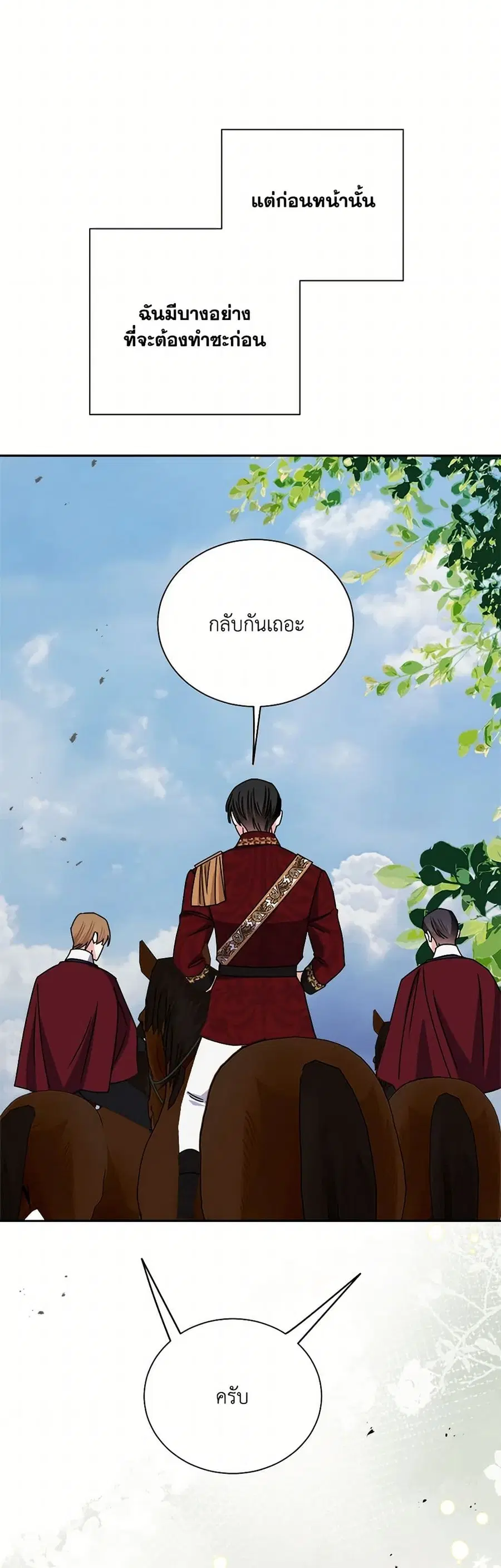 All About the Duke ตอนที่ 52 หน้า 2