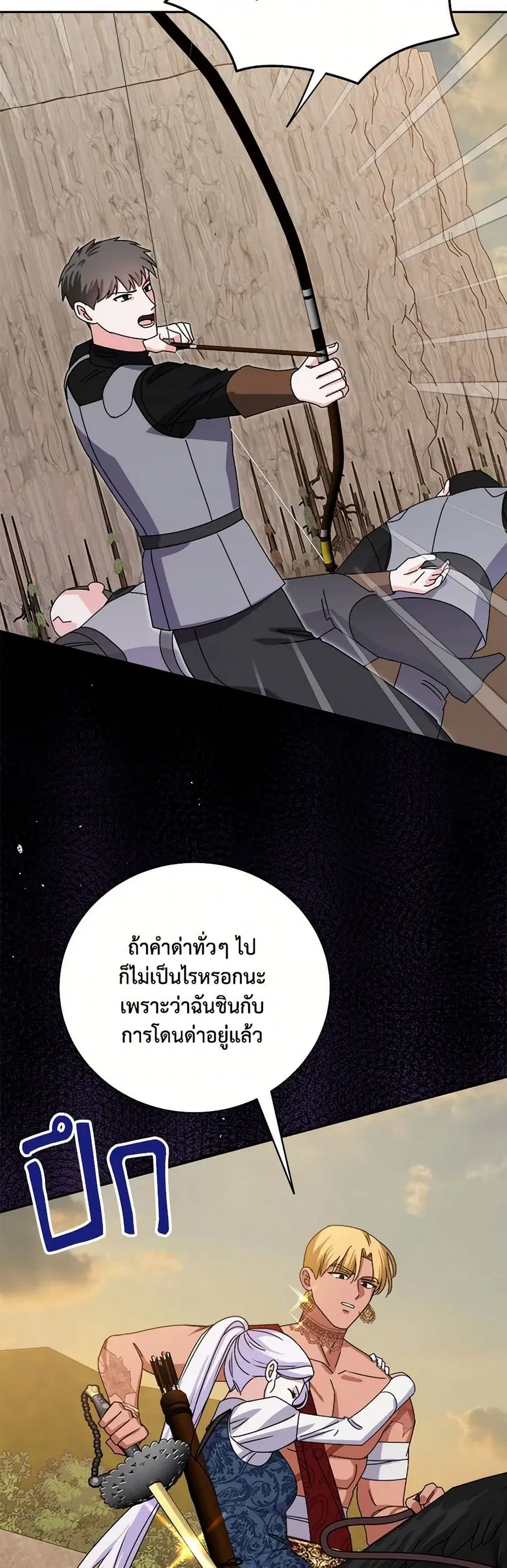 All About the Duke ตอนที่ 54 หน้า 3