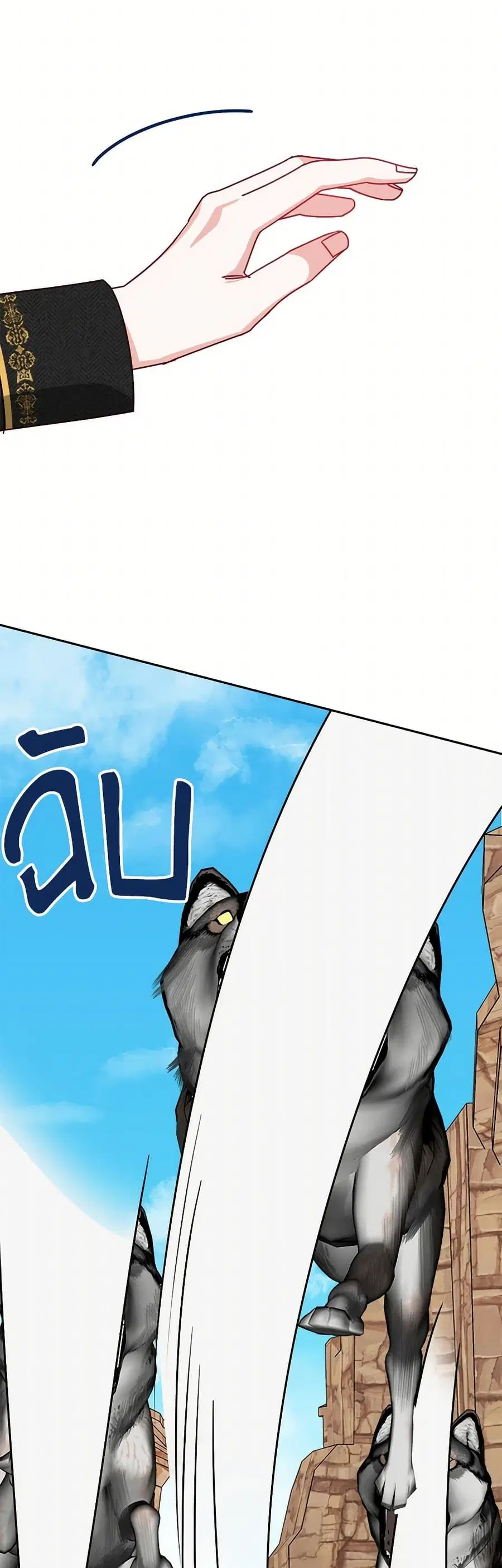 All About the Duke ตอนที่ 55 หน้า 3