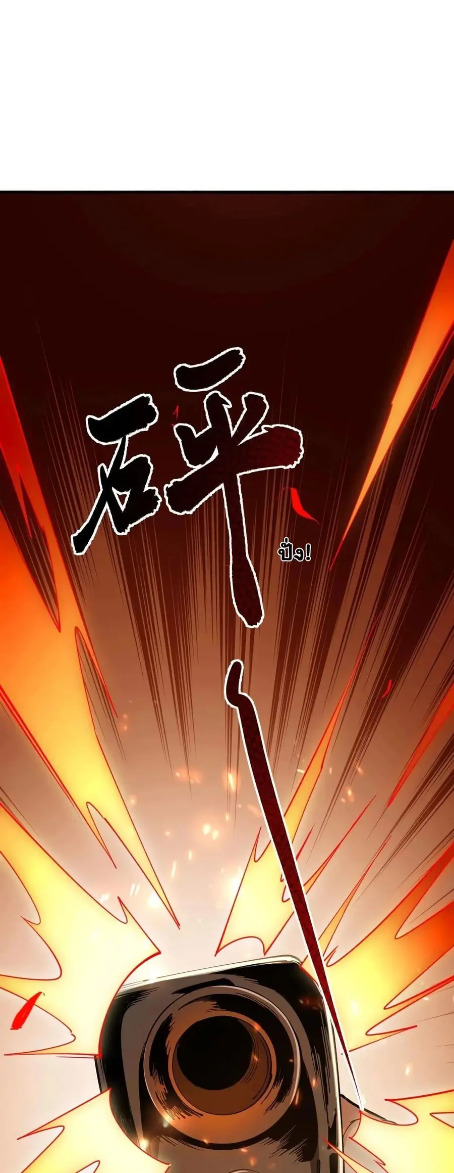 All-Attribute Martial Arts ตอนที่ 6 หน้า 2