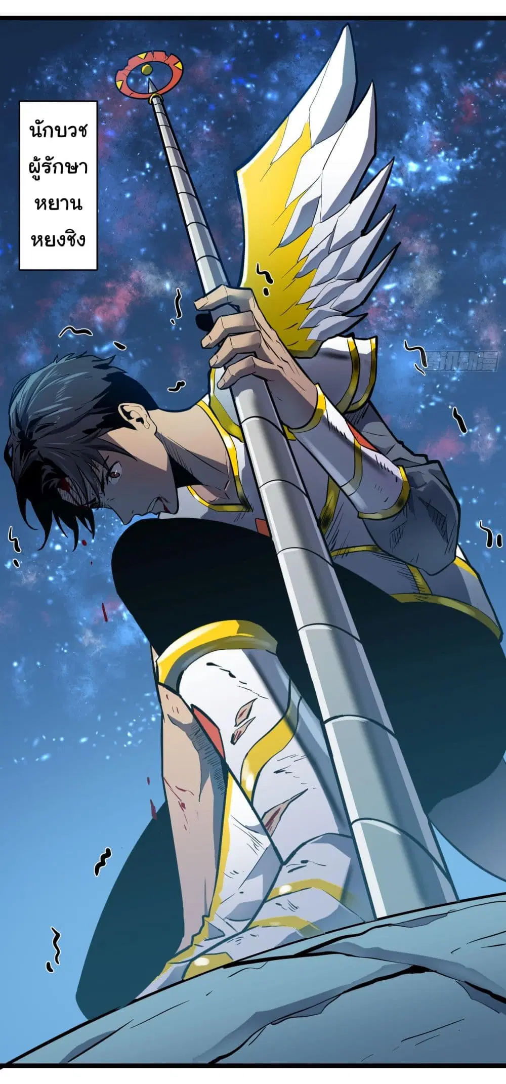 All demons are my servants ตอนที่ 1 หน้า 3