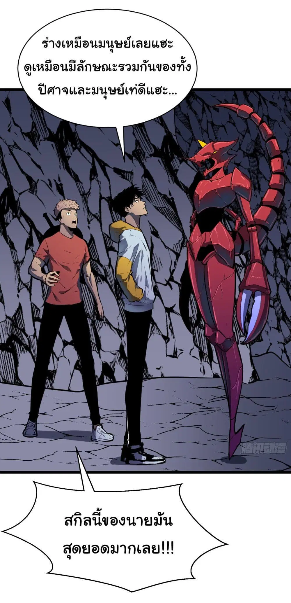 All demons are my servants ตอนที่ 2 หน้า 2