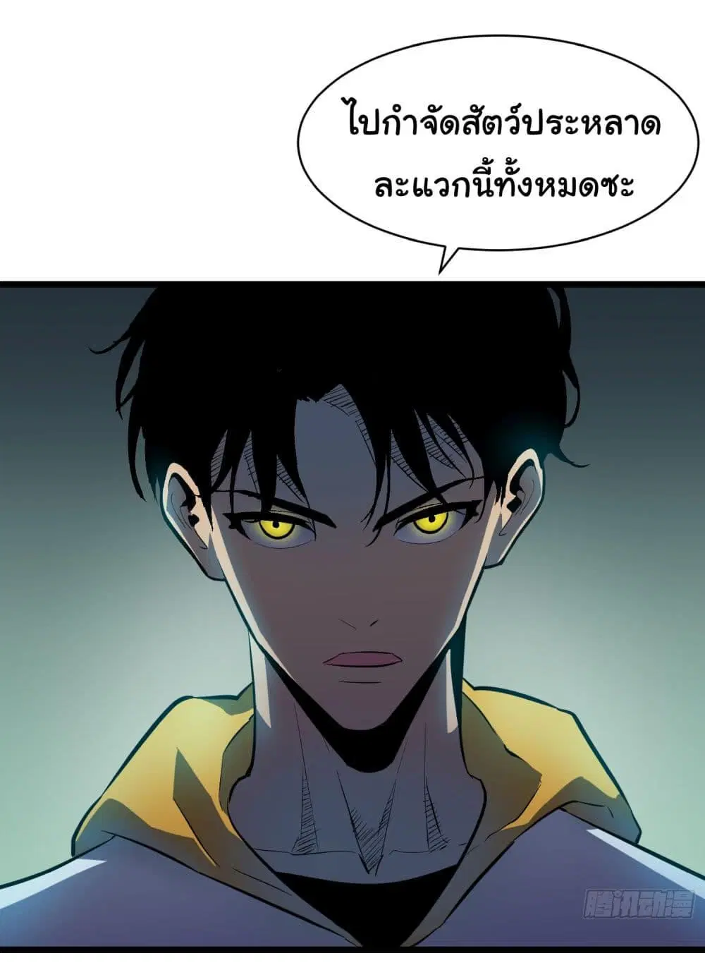 All demons are my servants ตอนที่ 2 หน้า 3
