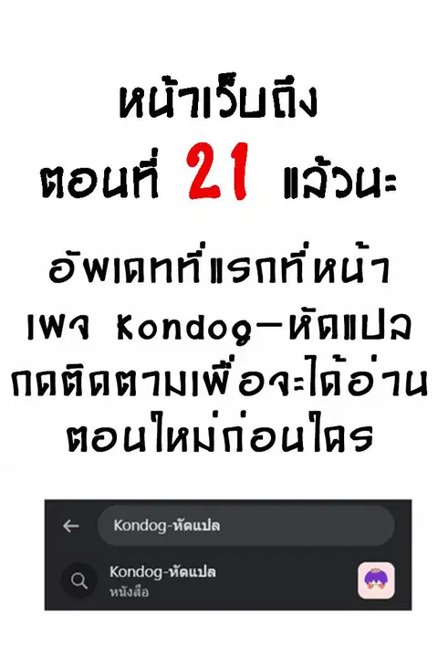 All Football Talents Are Mine ตอนที่ 10 หน้า 1