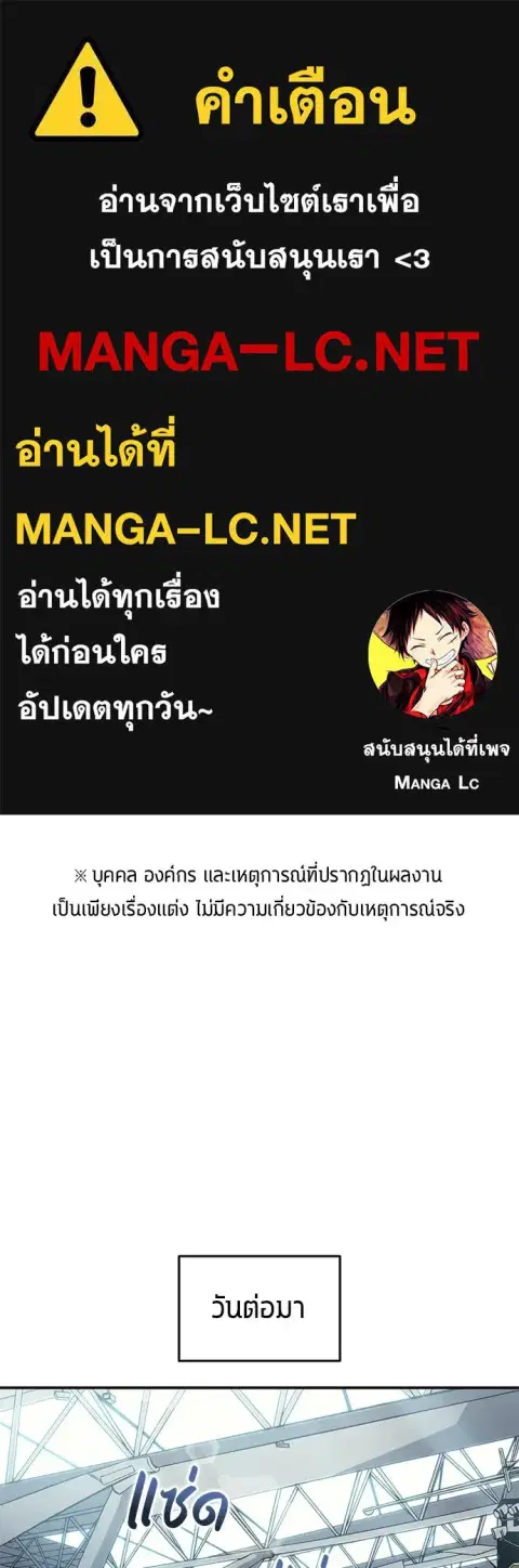 All Football Talents Are Mine ตอนที่ 104 หน้า 1