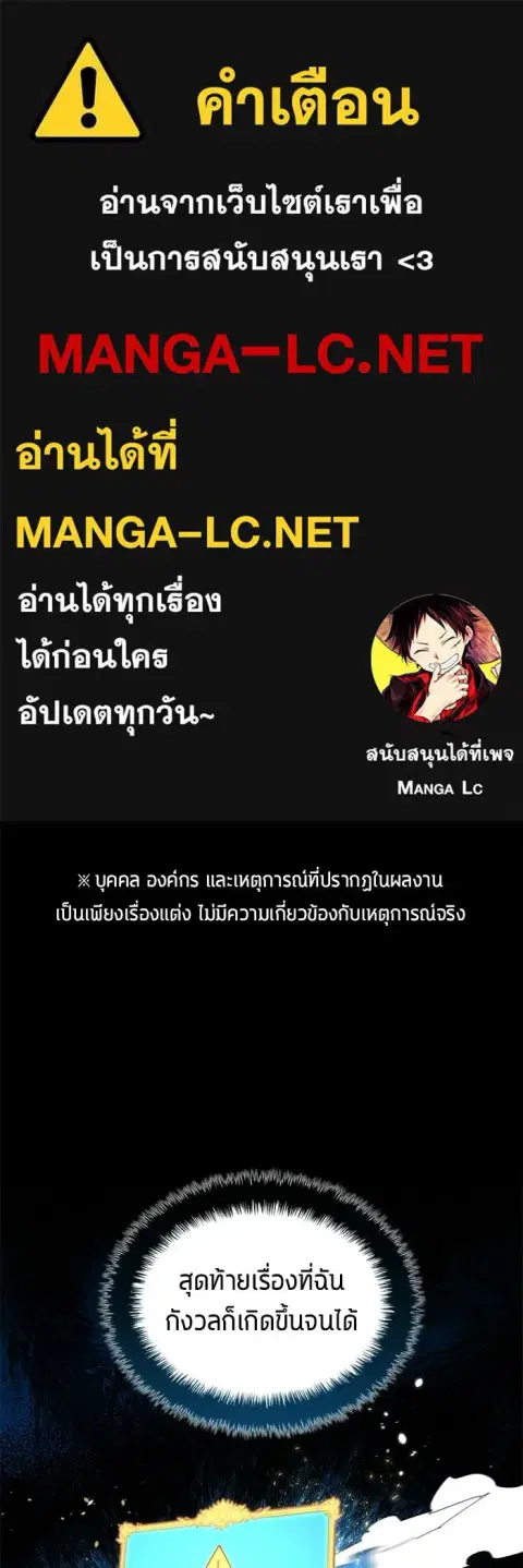All Football Talents Are Mine ตอนที่ 105 หน้า 1