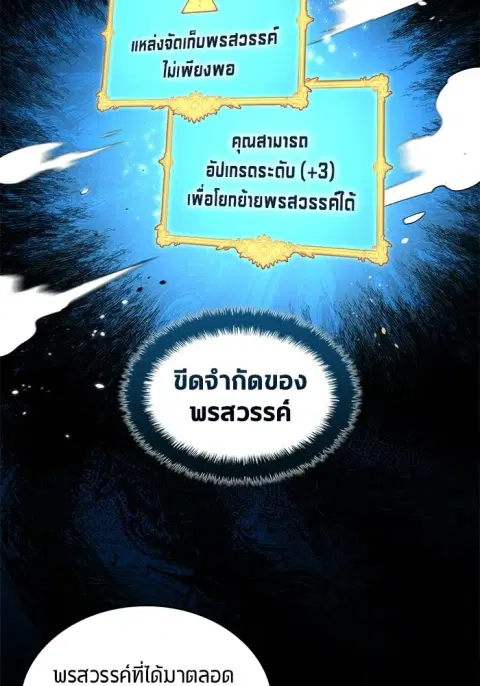 All Football Talents Are Mine ตอนที่ 105 หน้า 2