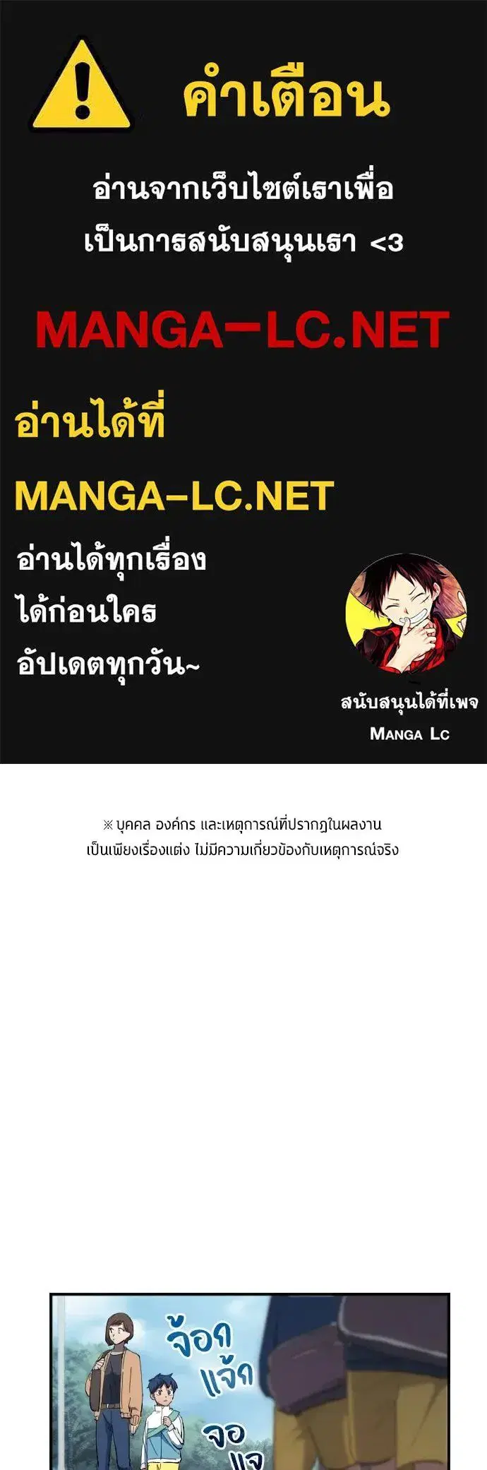 All Football Talents Are Mine ตอนที่ 12 หน้า 1