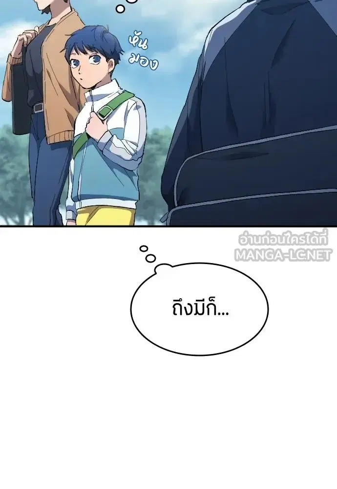 All Football Talents Are Mine ตอนที่ 12 หน้า 3