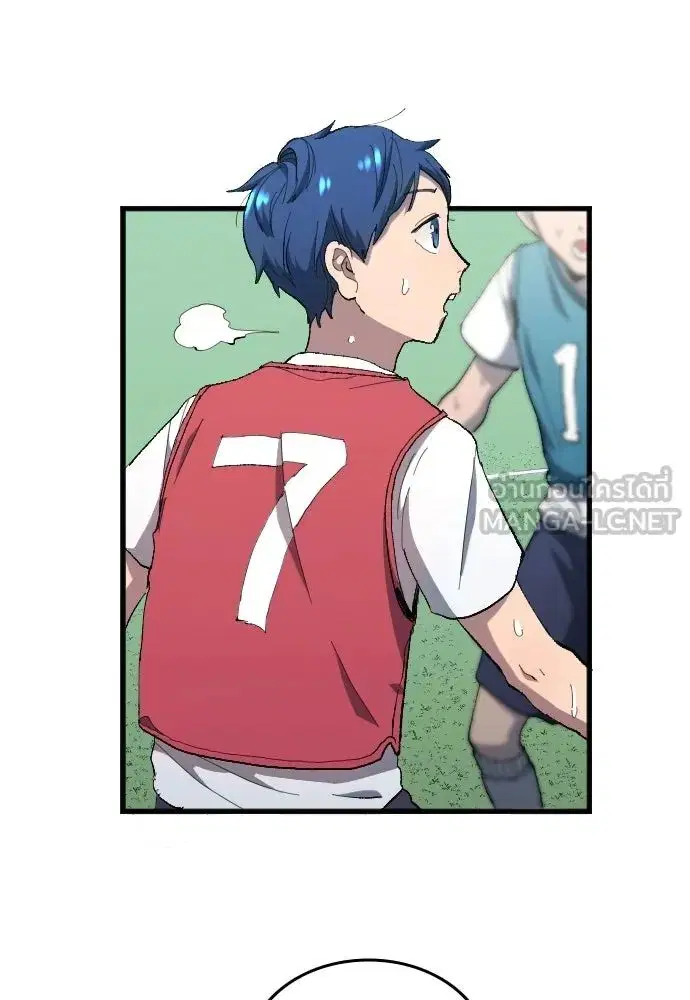 All Football Talents Are Mine ตอนที่ 13 หน้า 3