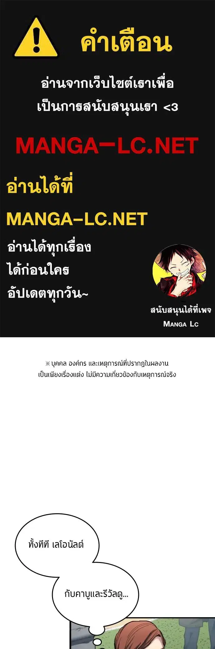 All Football Talents Are Mine ตอนที่ 16 หน้า 1