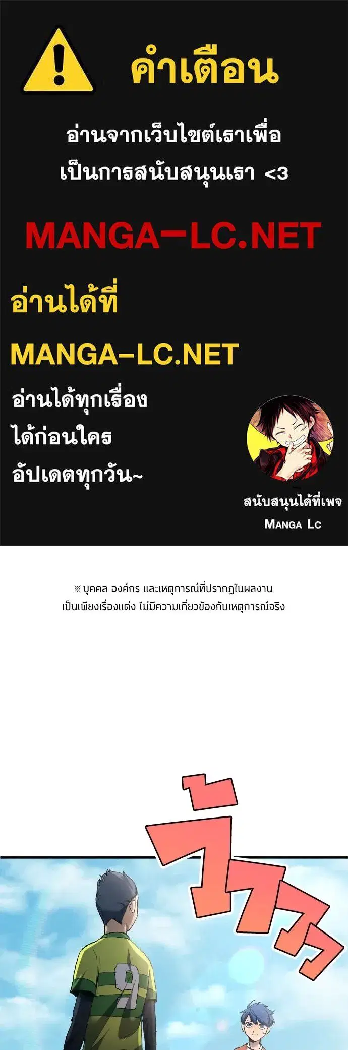 All Football Talents Are Mine ตอนที่ 17 หน้า 1