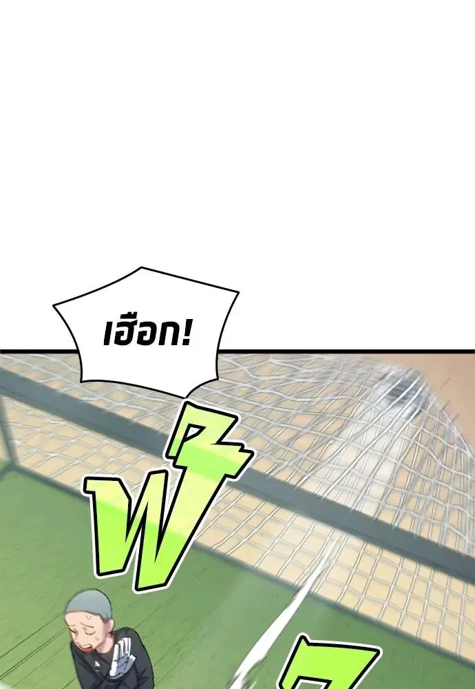 All Football Talents Are Mine ตอนที่ 19 หน้า 2