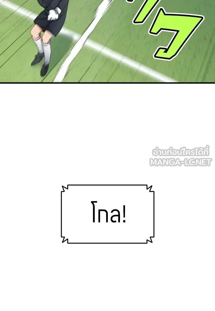 All Football Talents Are Mine ตอนที่ 19 หน้า 3