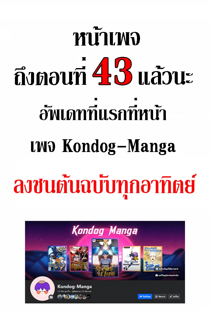 All Football Talents Are Mine ตอนที่ 20 หน้า 1