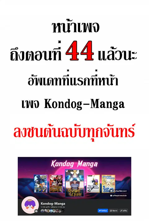 All Football Talents Are Mine ตอนที่ 21 หน้า 1