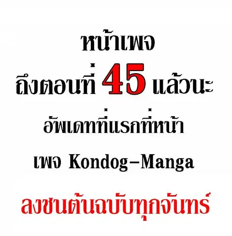 All Football Talents Are Mine ตอนที่ 22 หน้า 2