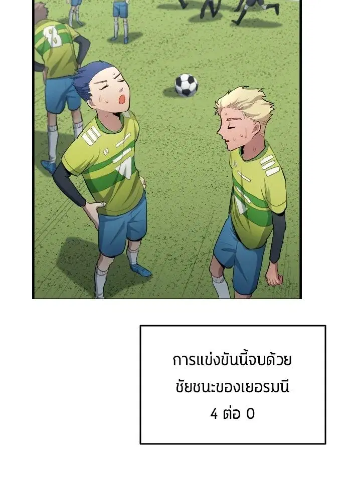 All Football Talents Are Mine ตอนที่ 26 หน้า 2