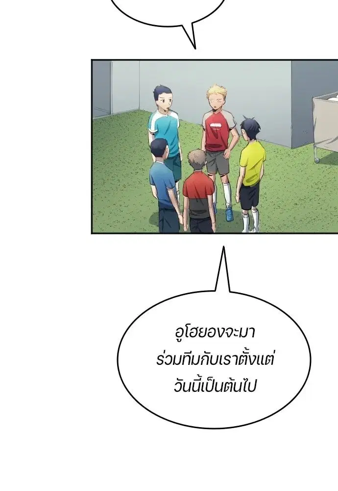 All Football Talents Are Mine ตอนที่ 30 หน้า 2