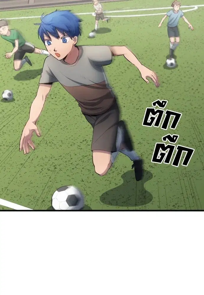All Football Talents Are Mine ตอนที่ 31 หน้า 2