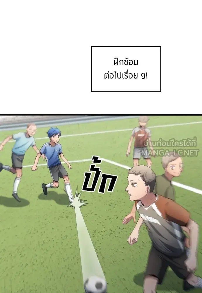 All Football Talents Are Mine ตอนที่ 31 หน้า 3