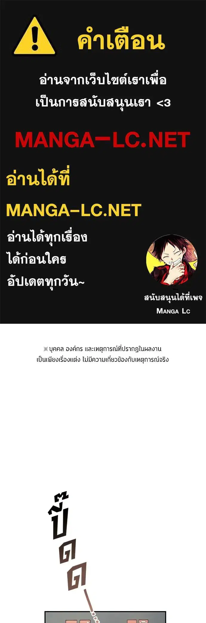 All Football Talents Are Mine ตอนที่ 33 หน้า 1