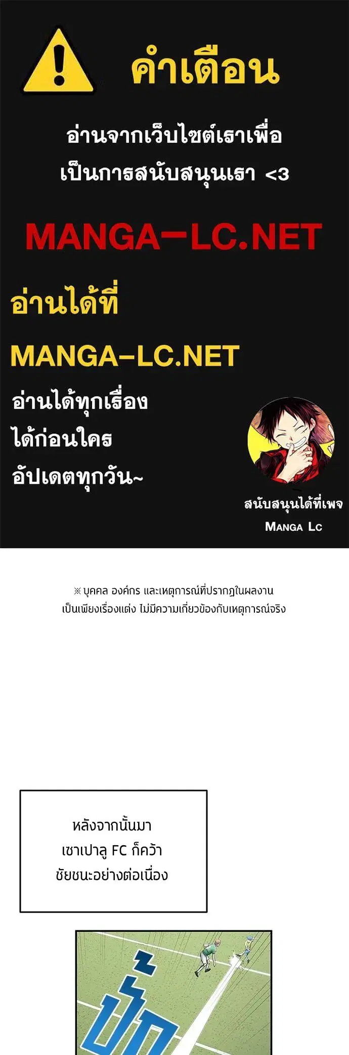 All Football Talents Are Mine ตอนที่ 34 หน้า 1