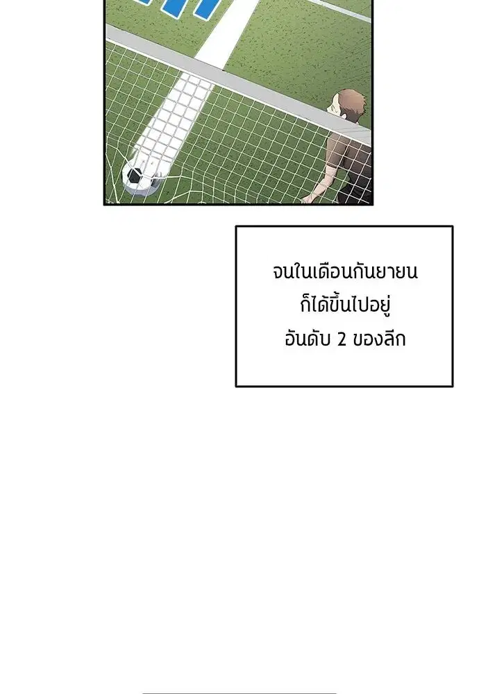 All Football Talents Are Mine ตอนที่ 34 หน้า 2