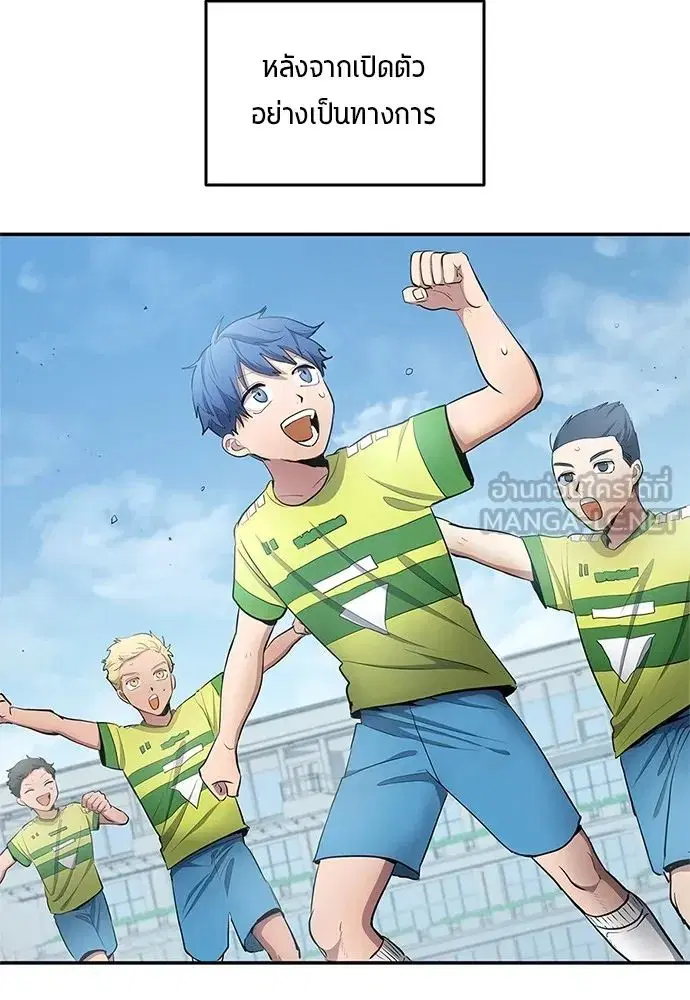 All Football Talents Are Mine ตอนที่ 34 หน้า 3