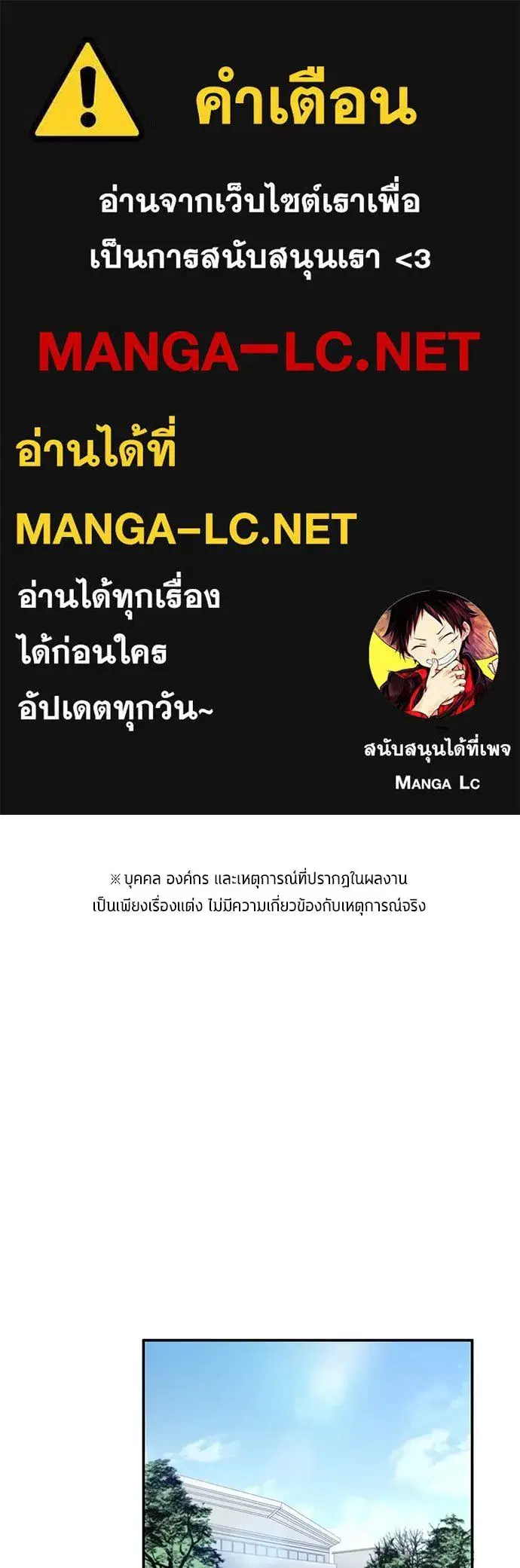 All Football Talents Are Mine ตอนที่ 36 หน้า 1