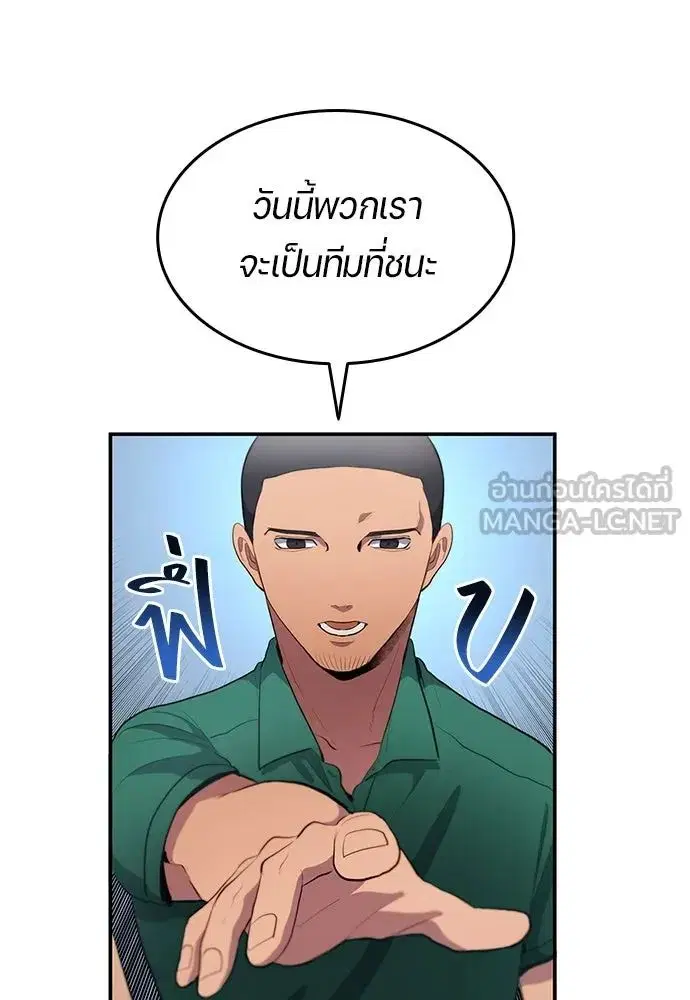 All Football Talents Are Mine ตอนที่ 36 หน้า 3