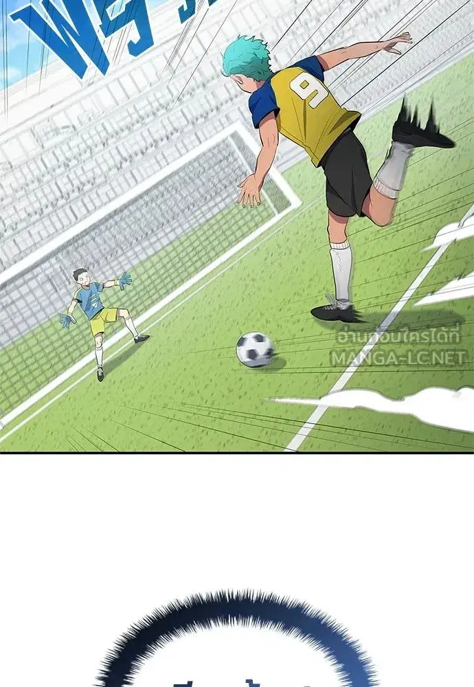All Football Talents Are Mine ตอนที่ 39 หน้า 3