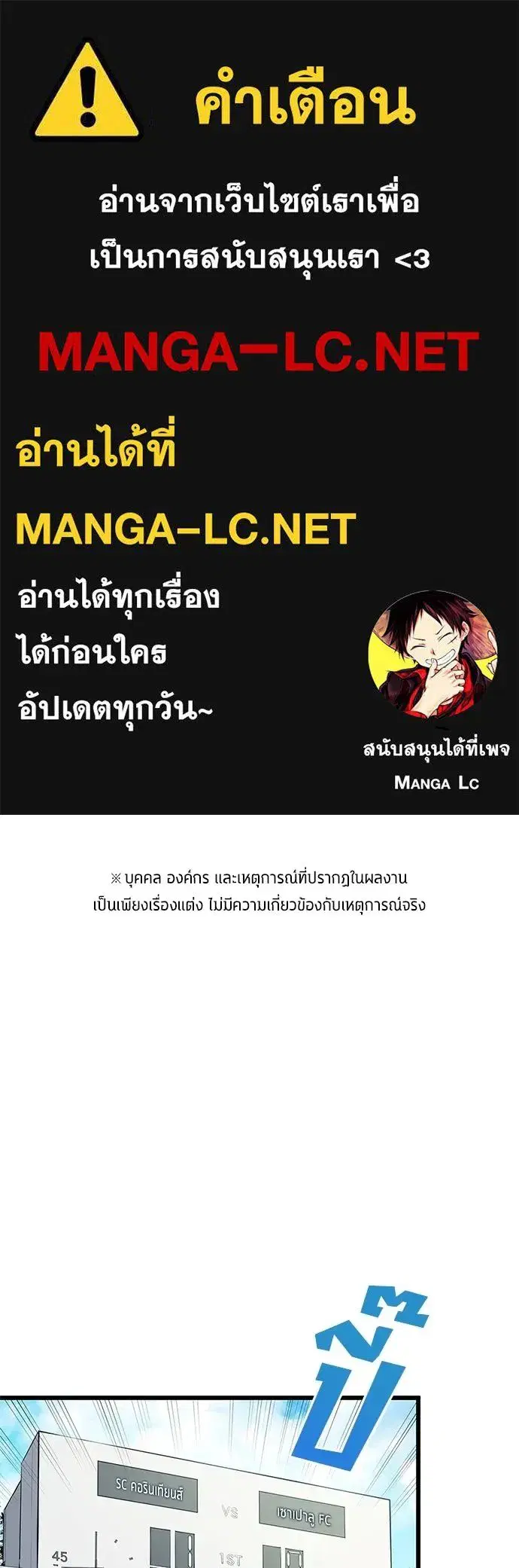 All Football Talents Are Mine ตอนที่ 40 หน้า 1