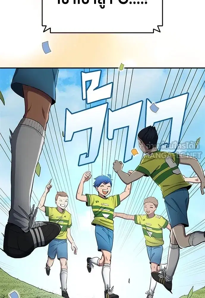 All Football Talents Are Mine ตอนที่ 40 หน้า 3