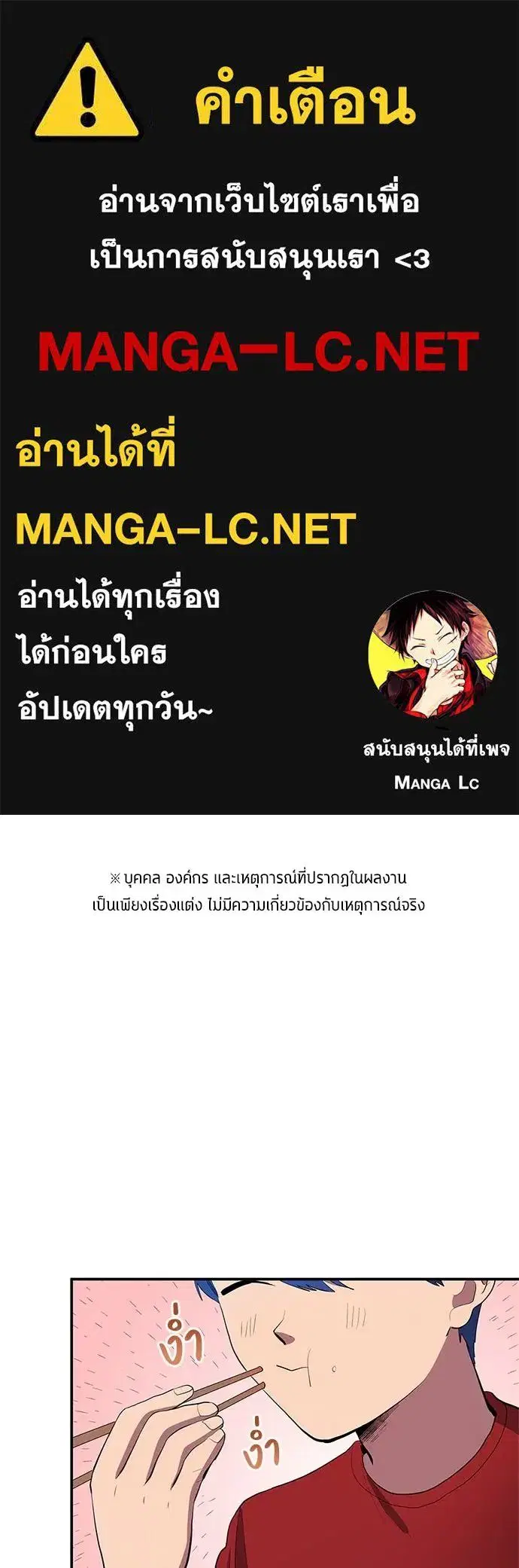 All Football Talents Are Mine ตอนที่ 41 หน้า 1