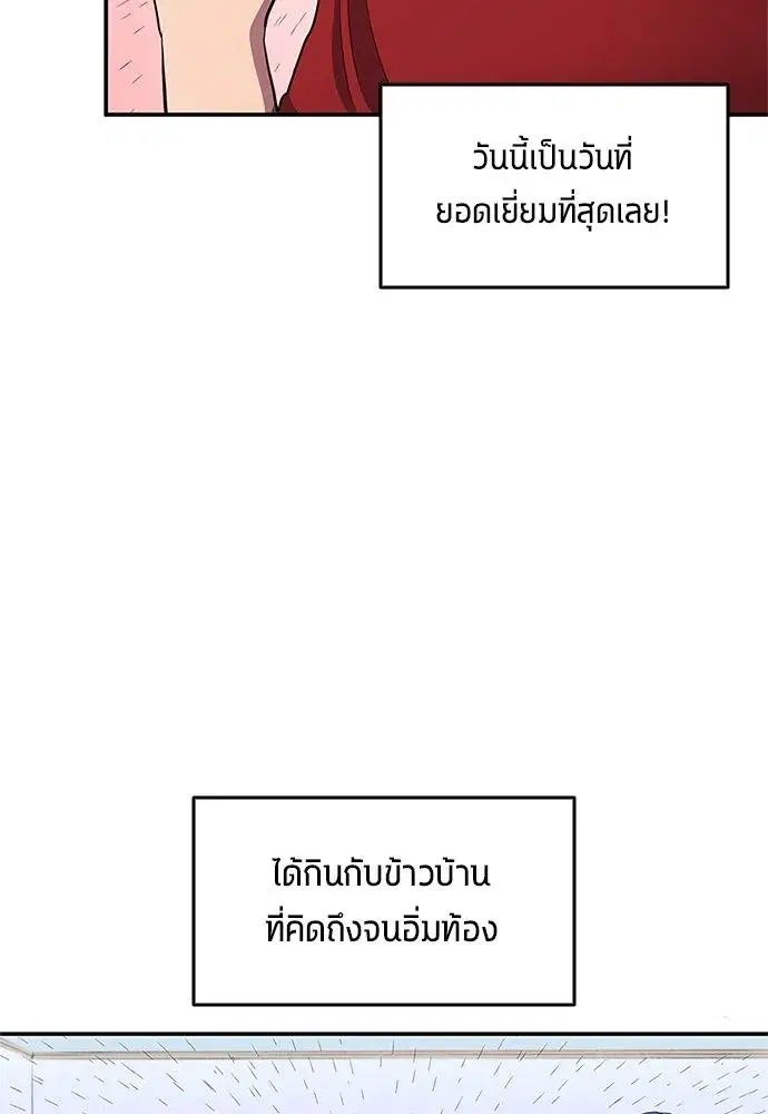 All Football Talents Are Mine ตอนที่ 41 หน้า 2