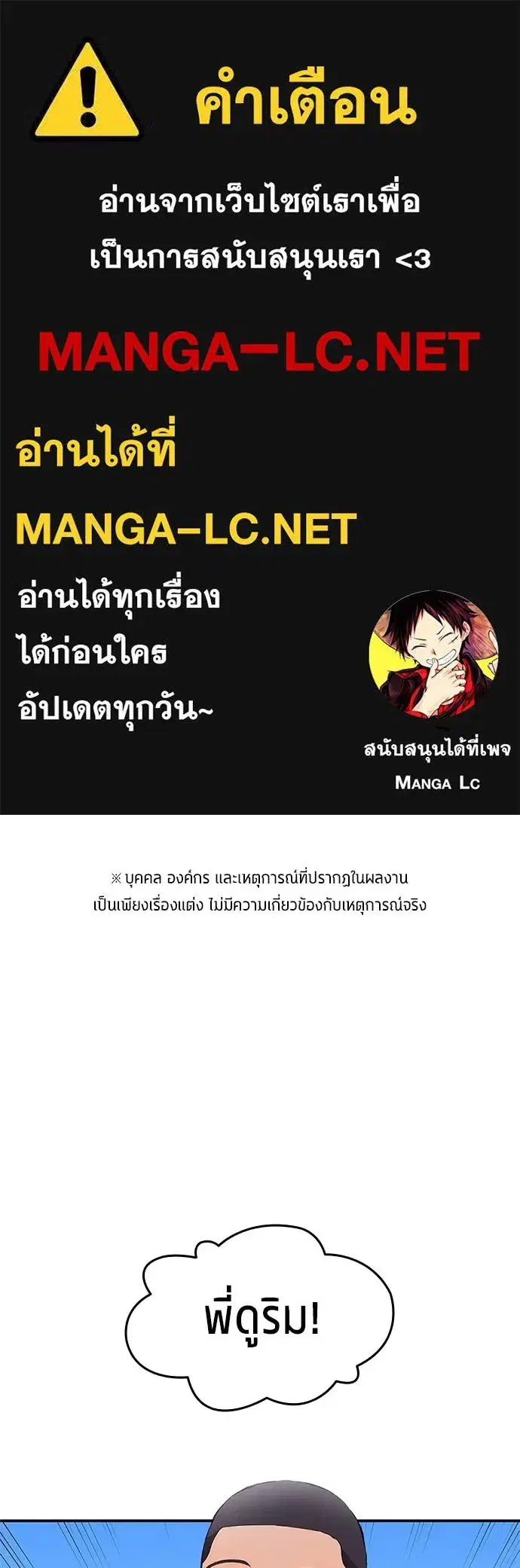 All Football Talents Are Mine ตอนที่ 42 หน้า 1