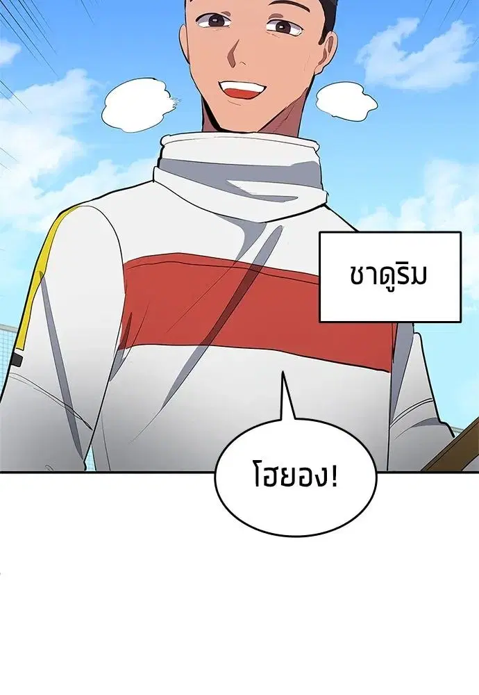 All Football Talents Are Mine ตอนที่ 42 หน้า 2