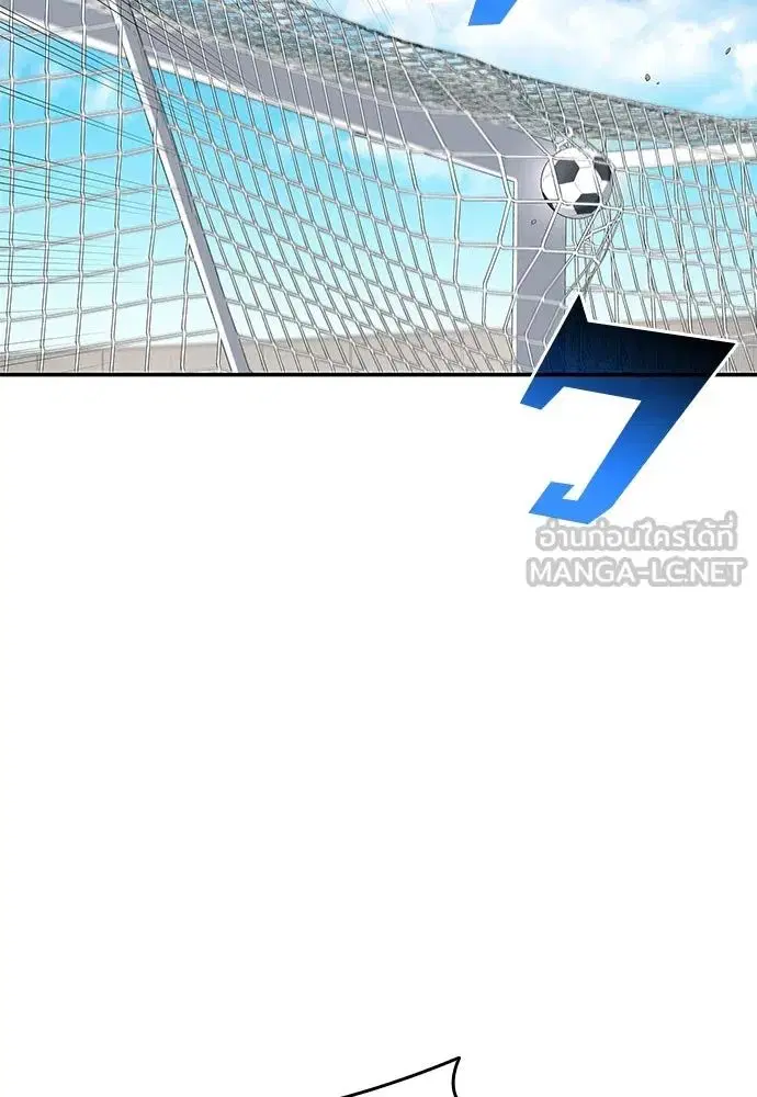 All Football Talents Are Mine ตอนที่ 43 หน้า 3