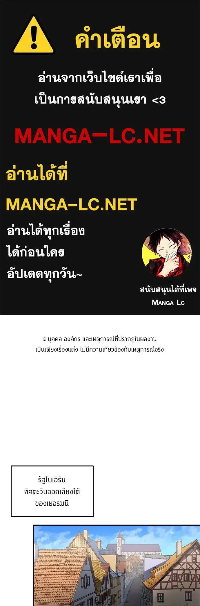 All Football Talents Are Mine ตอนที่ 44 หน้า 1
