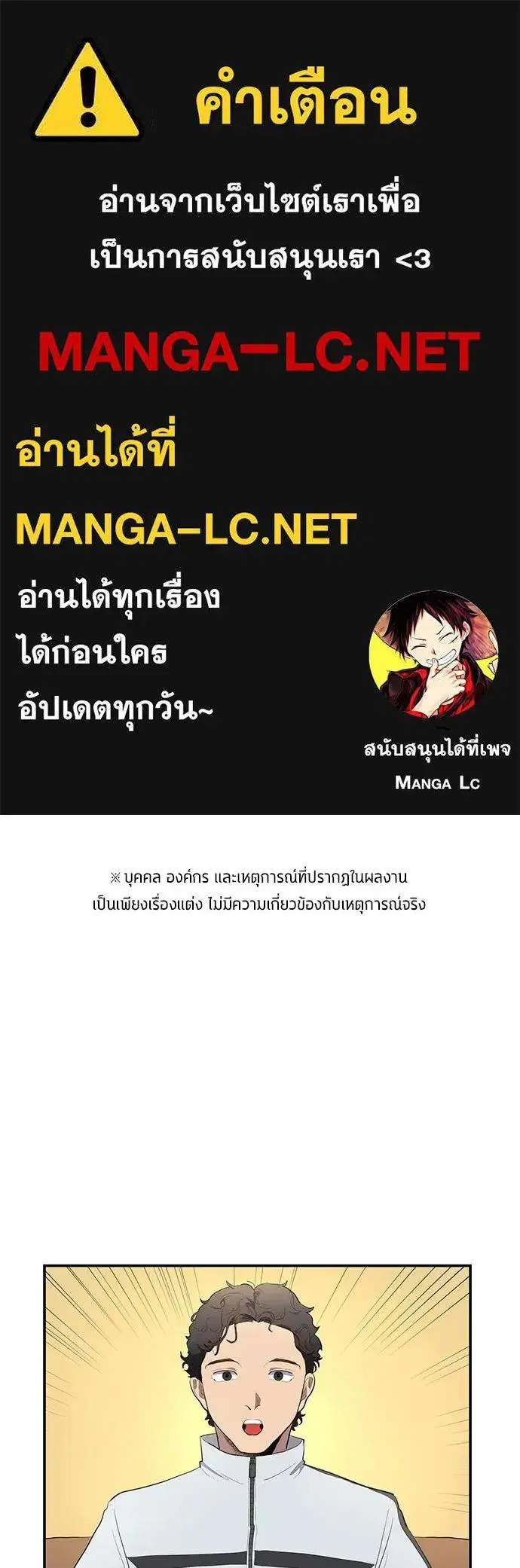 All Football Talents Are Mine ตอนที่ 45 หน้า 1